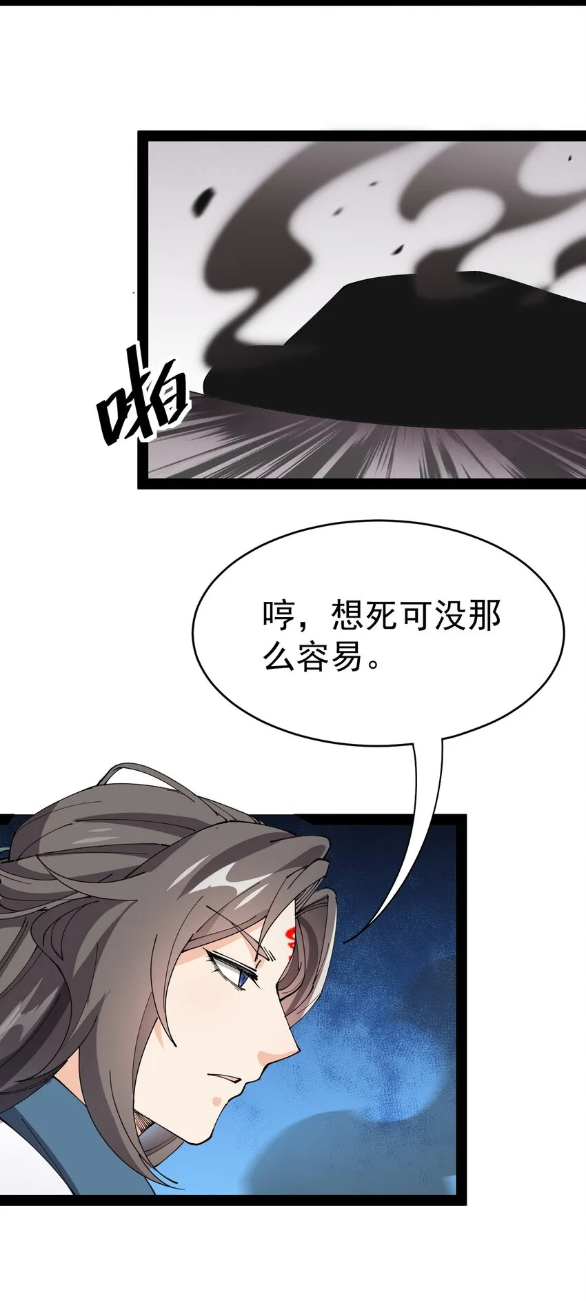 182 蛊虫 第46页