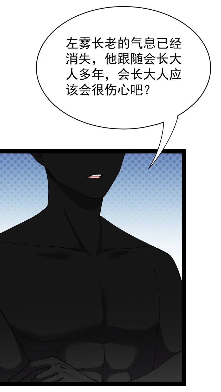 182 蛊虫 第49页