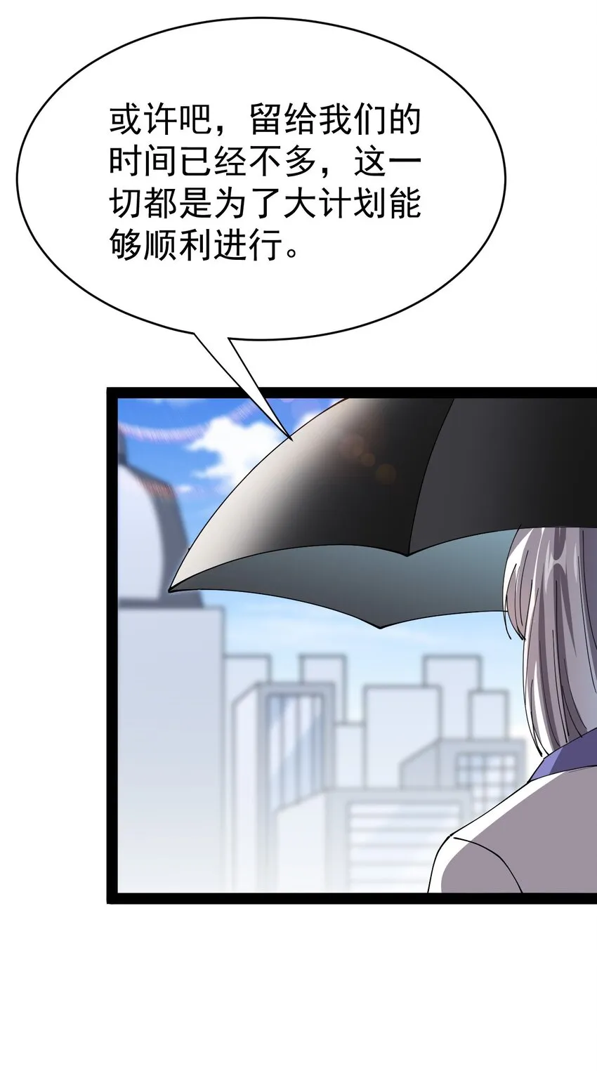 182 蛊虫 第50页