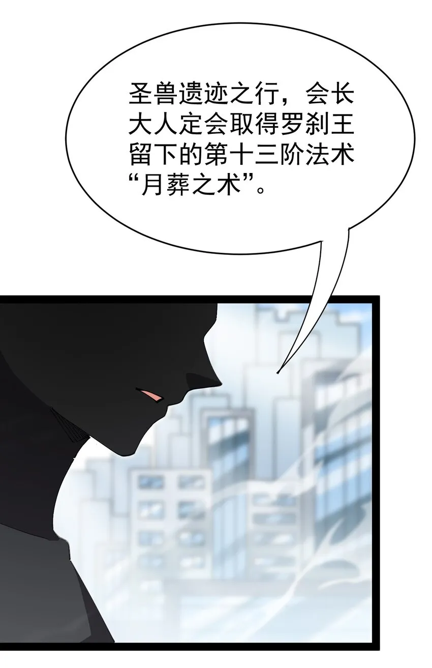 182 蛊虫 第51页