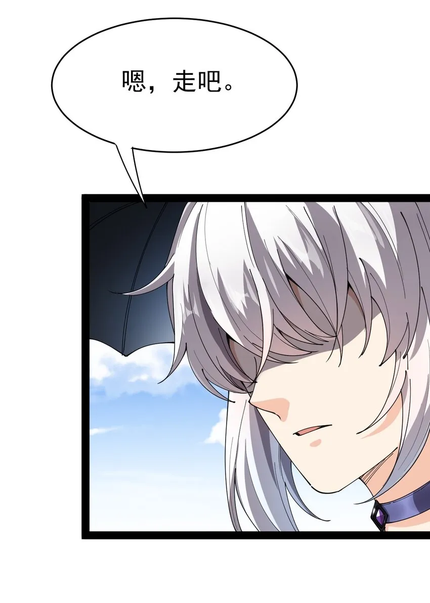 182 蛊虫 第52页