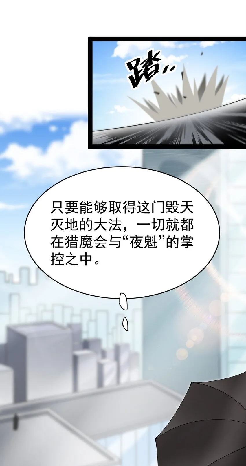 182 蛊虫 第53页