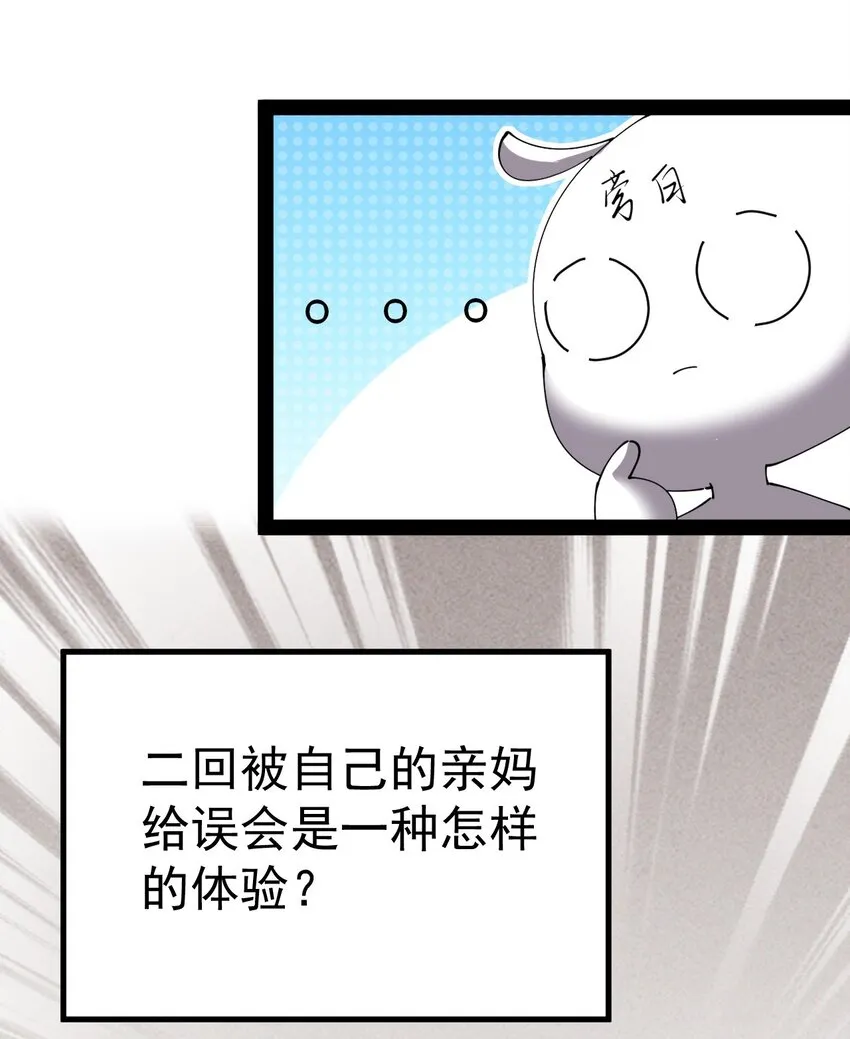 183 再次误会 第17页