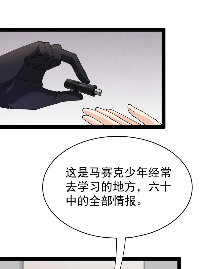 183 再次误会 第33页