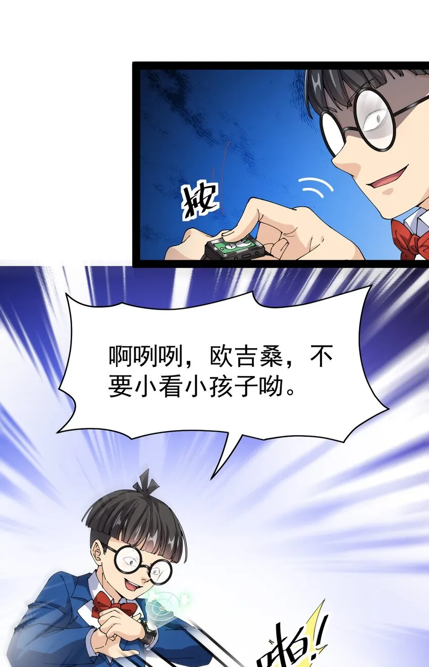 184 似曾相识 第18页