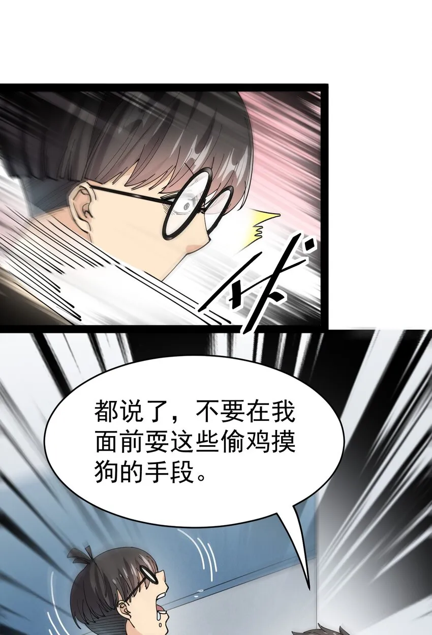 184 似曾相识 第22页