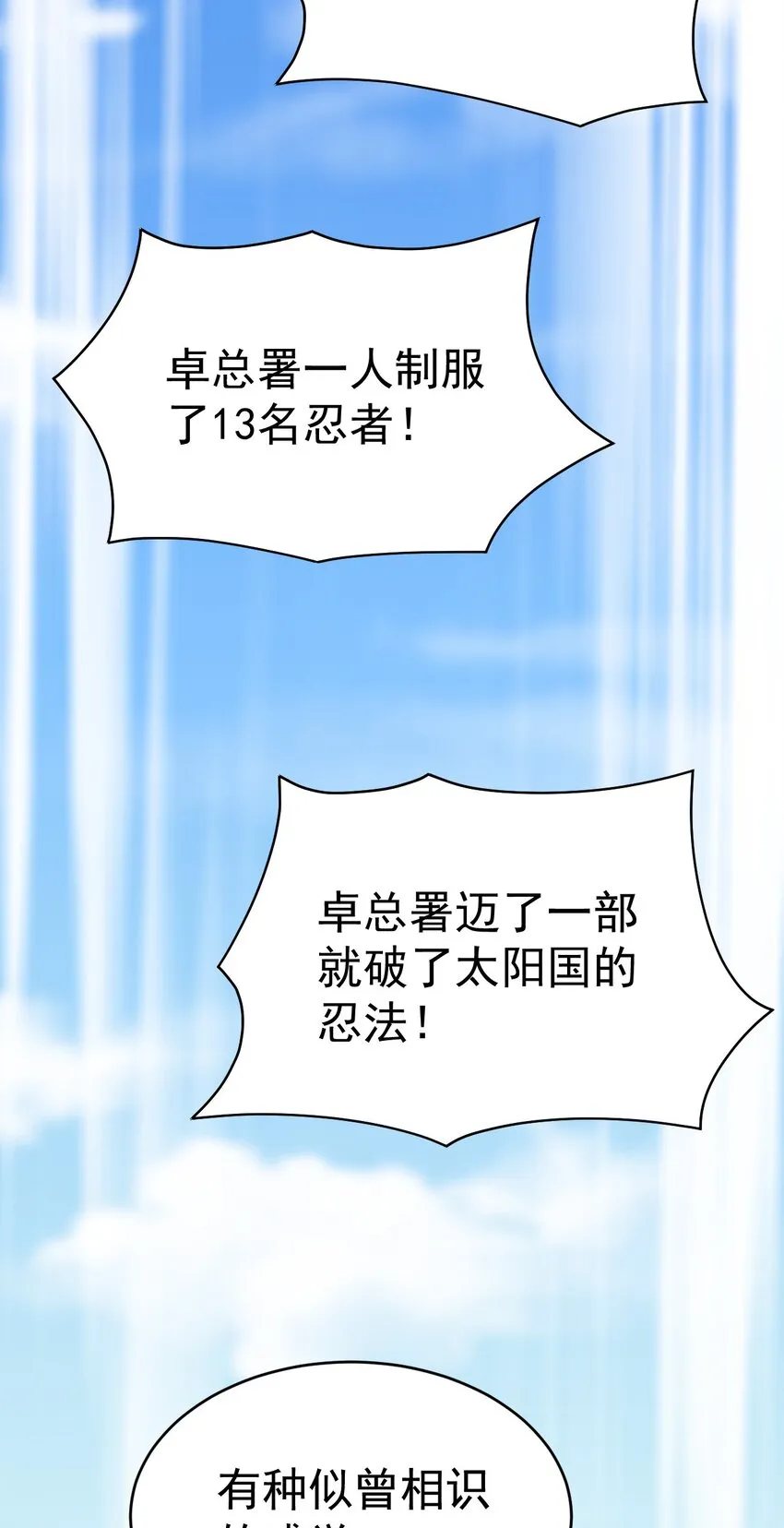 184 似曾相识 第47页
