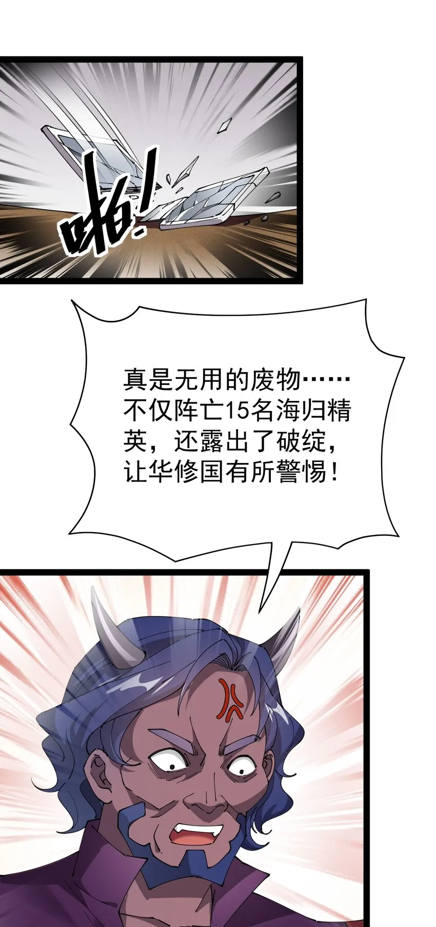 185 麻烦不断！ 第2页