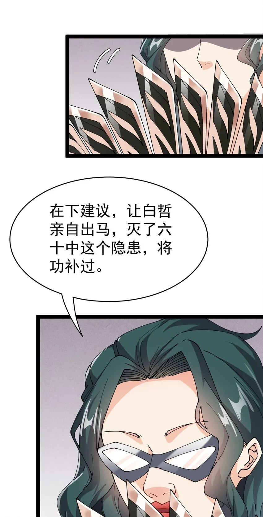 185 麻烦不断！ 第4页