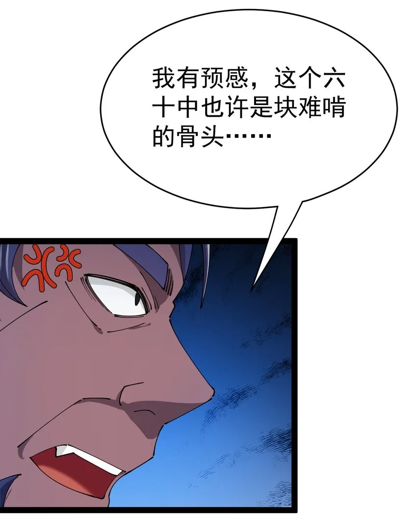 185 麻烦不断！ 第7页