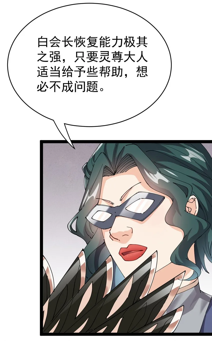 185 麻烦不断！ 第8页