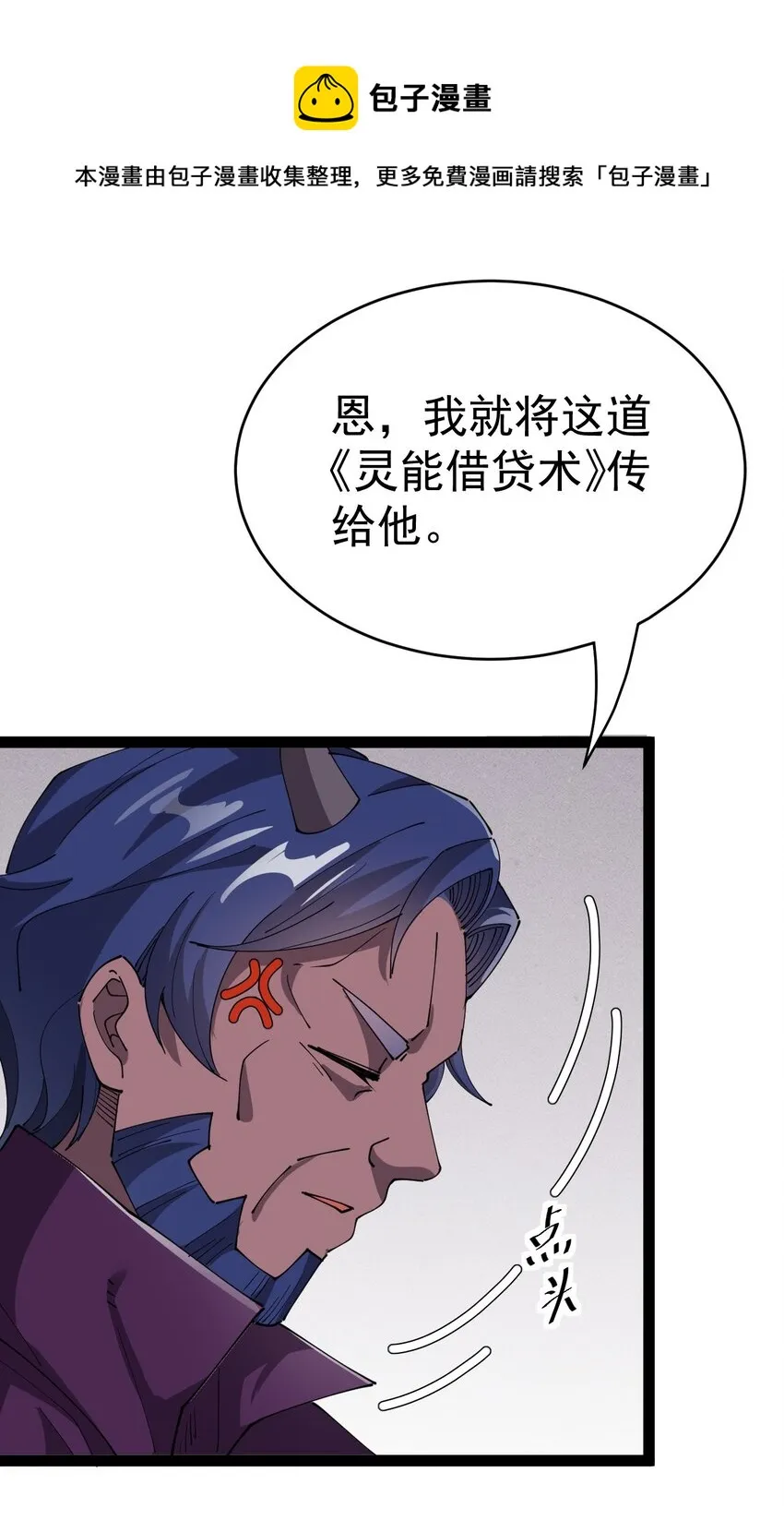 185 麻烦不断！ 第9页