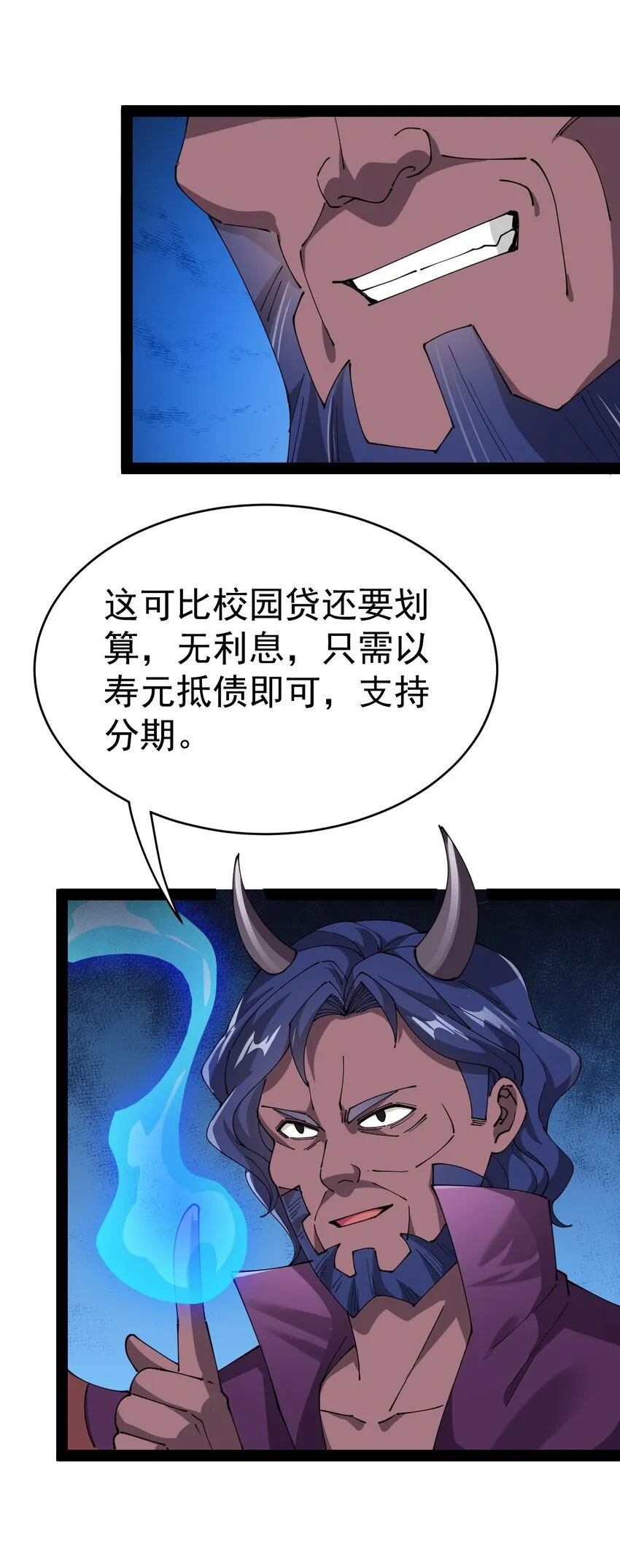 185 麻烦不断！ 第12页