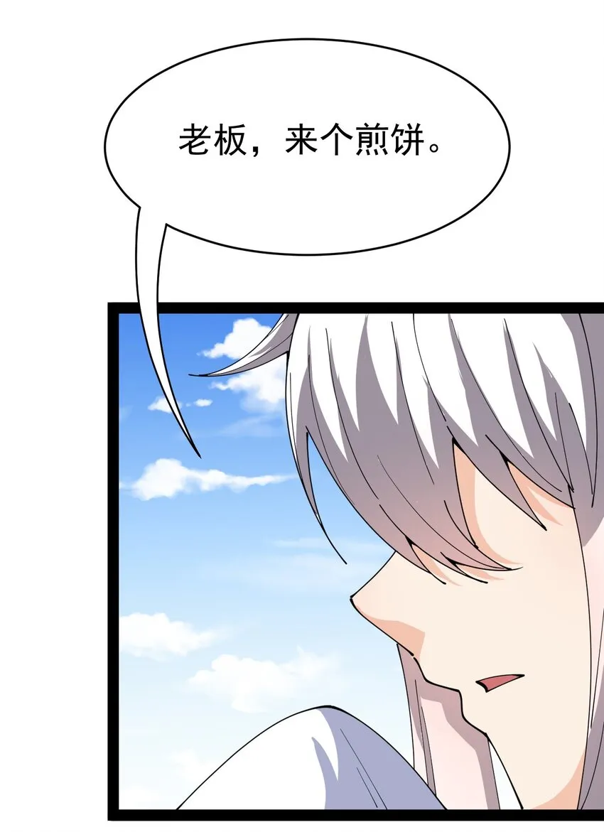 185 麻烦不断！ 第14页