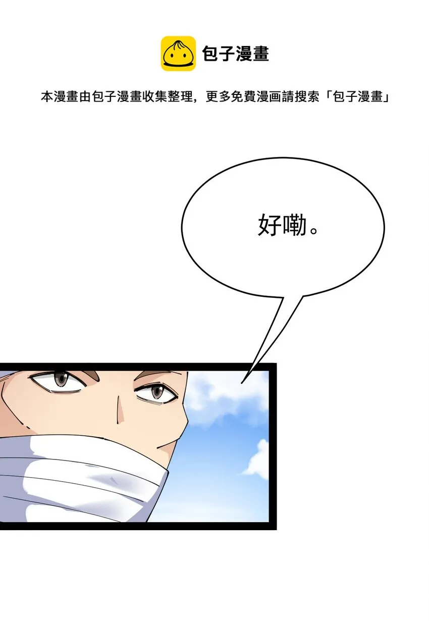 185 麻烦不断！ 第17页