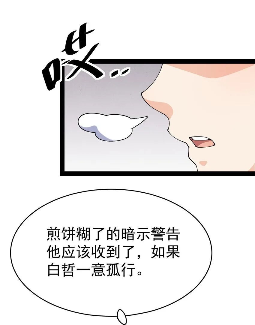 185 麻烦不断！ 第24页