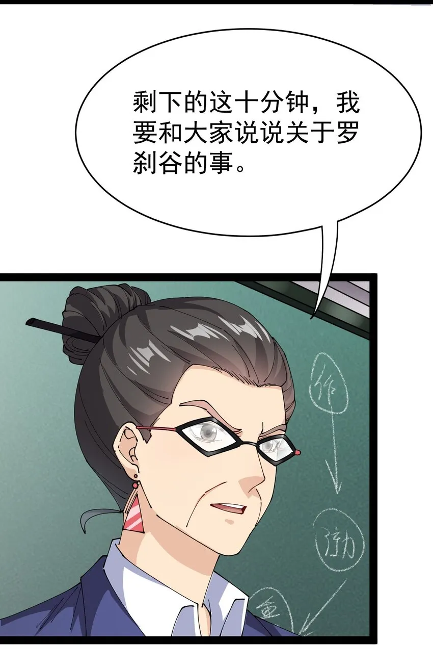 185 麻烦不断！ 第27页