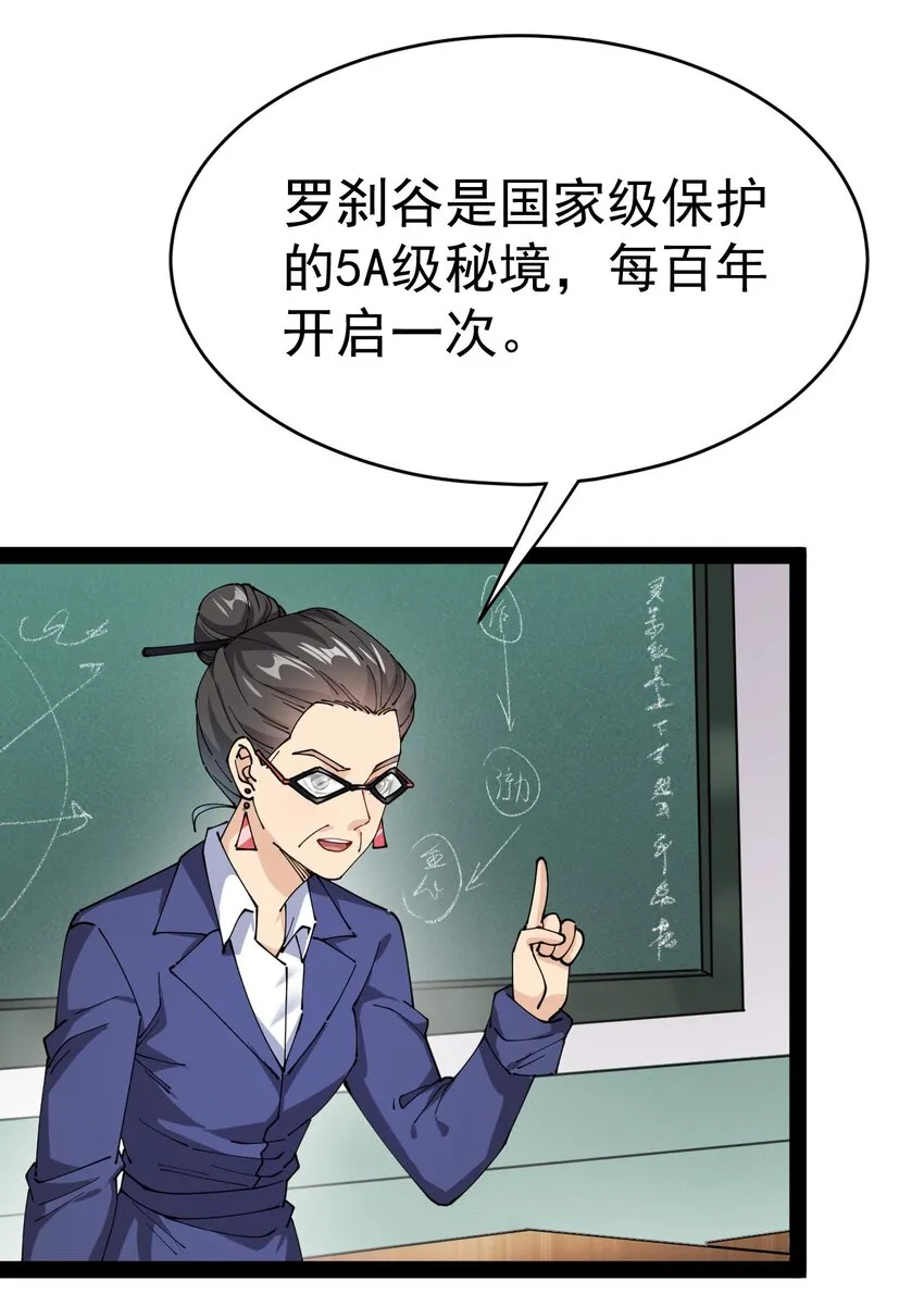 185 麻烦不断！ 第30页