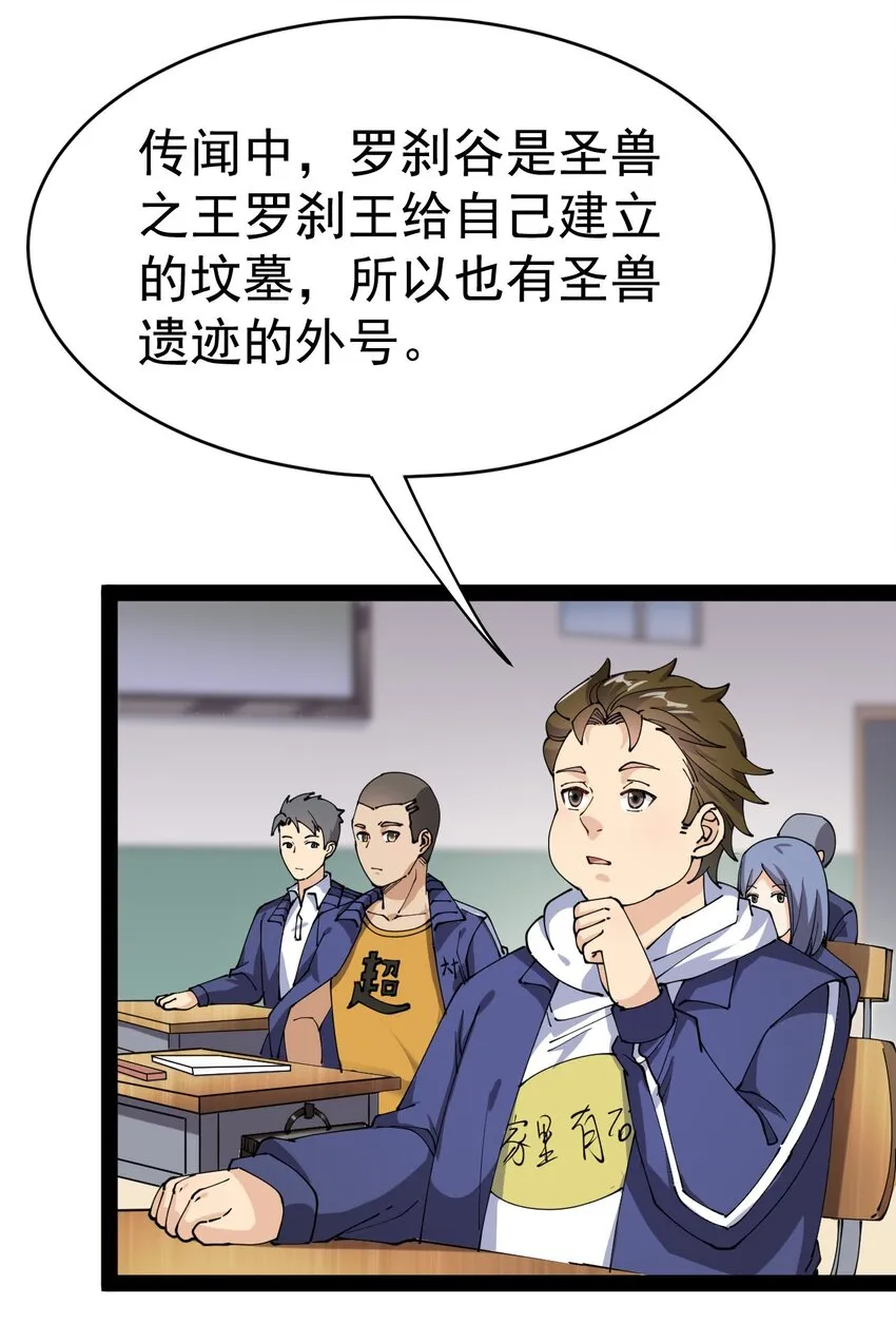 185 麻烦不断！ 第31页