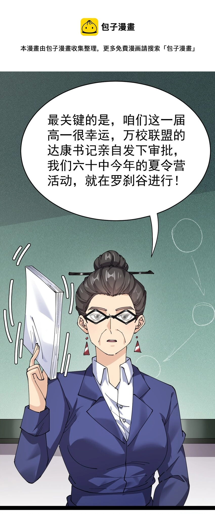 185 麻烦不断！ 第33页