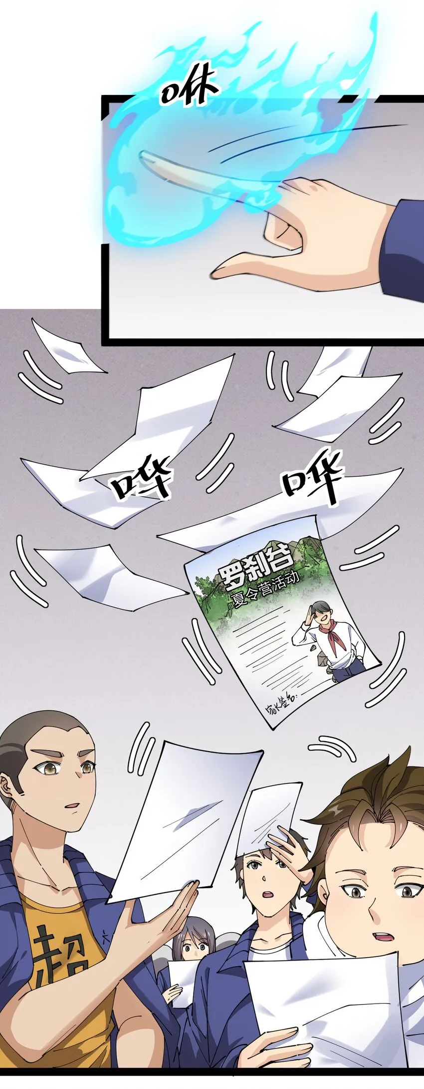 185 麻烦不断！ 第34页