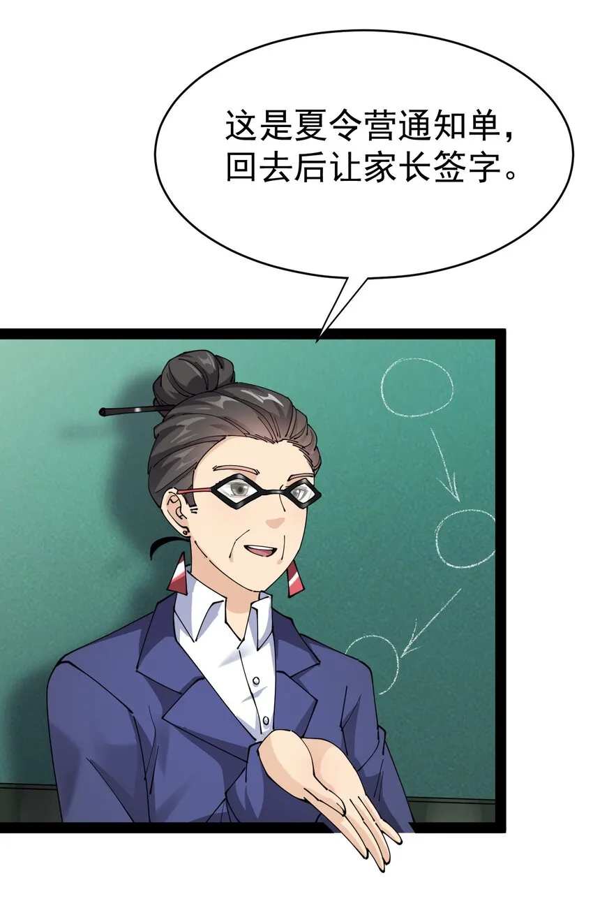 185 麻烦不断！ 第35页