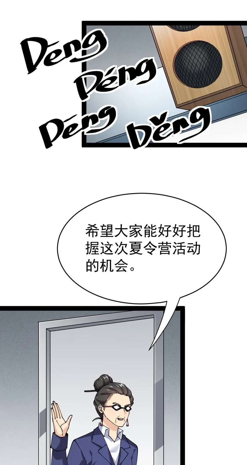 185 麻烦不断！ 第36页
