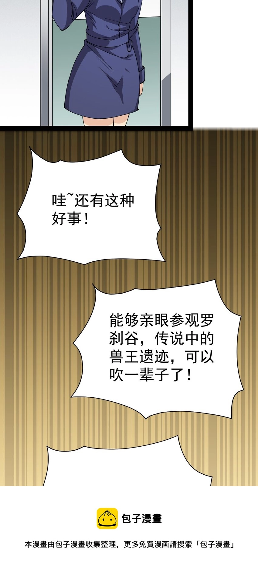 185 麻烦不断！ 第37页