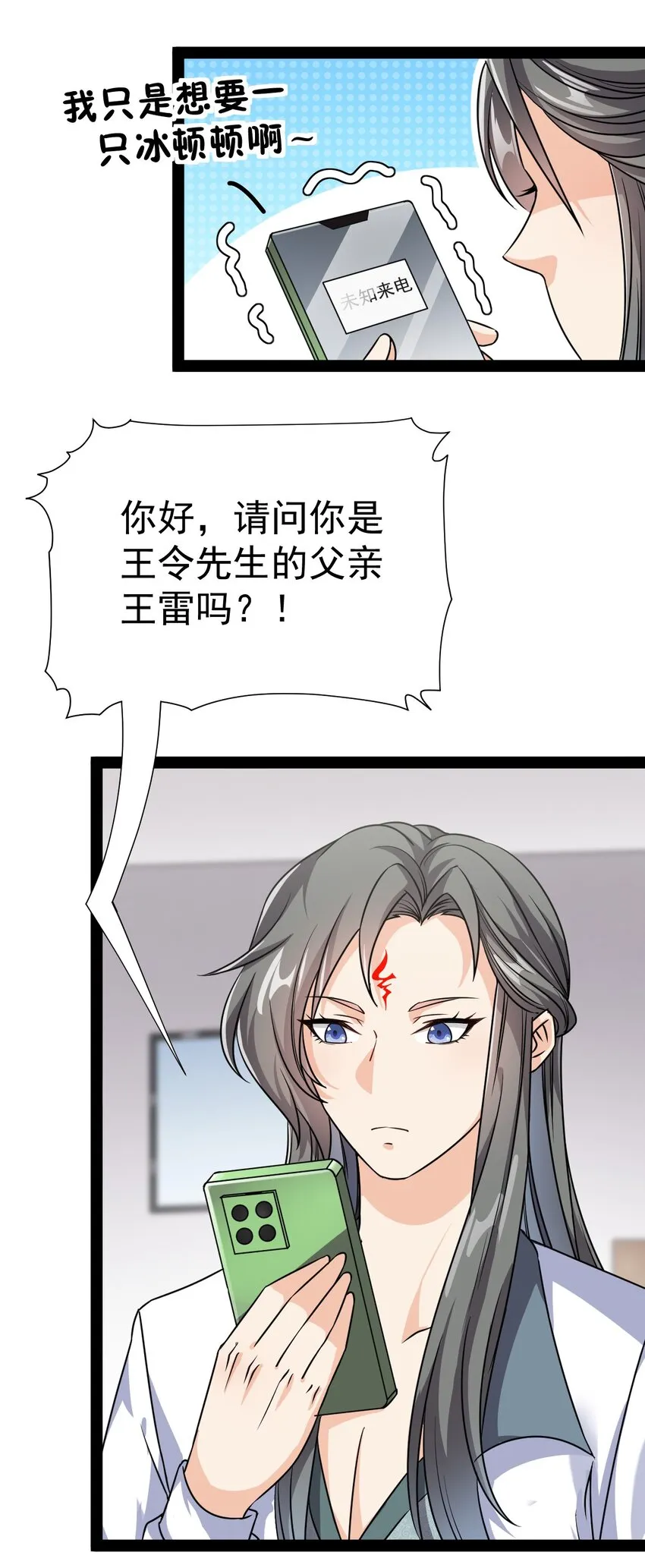 186 自创招式 第2页