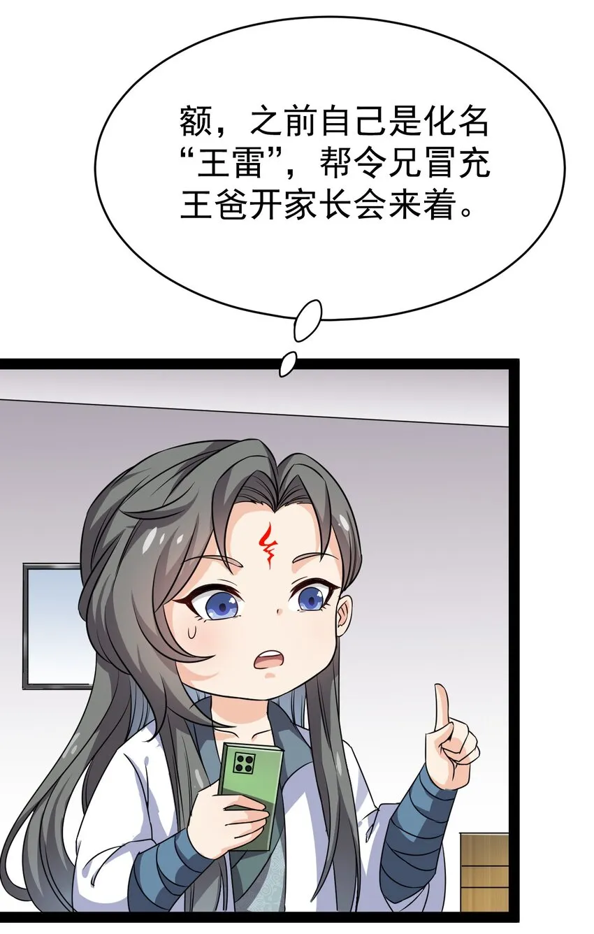 186 自创招式 第3页