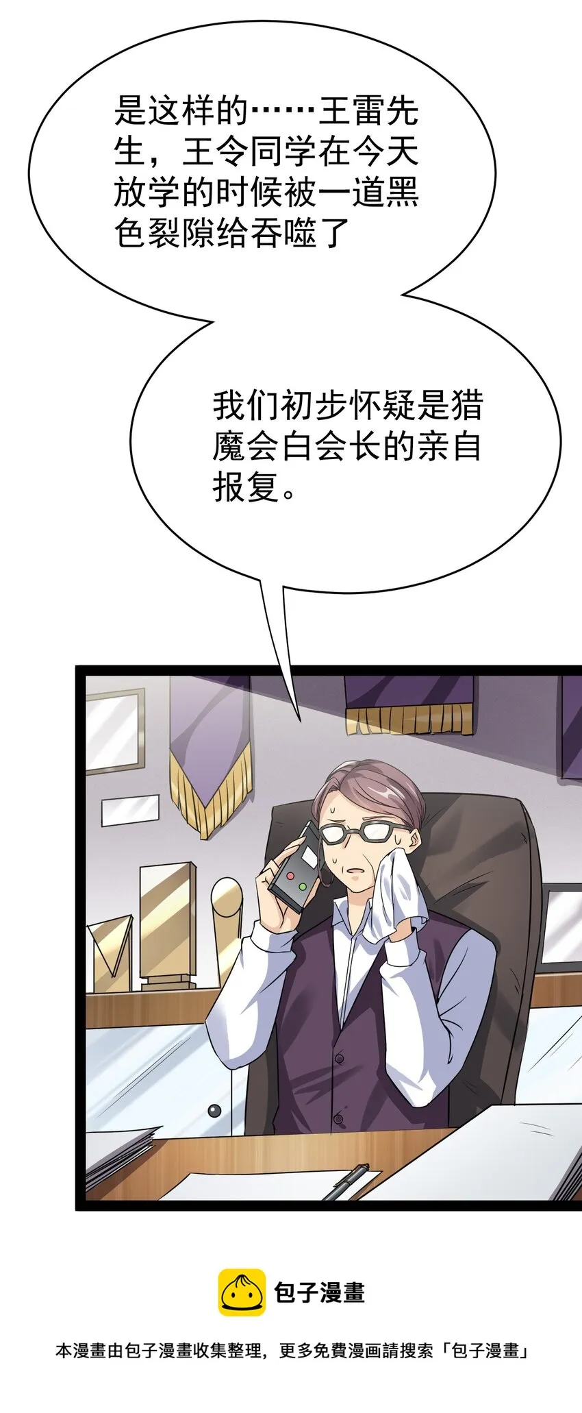 186 自创招式 第5页