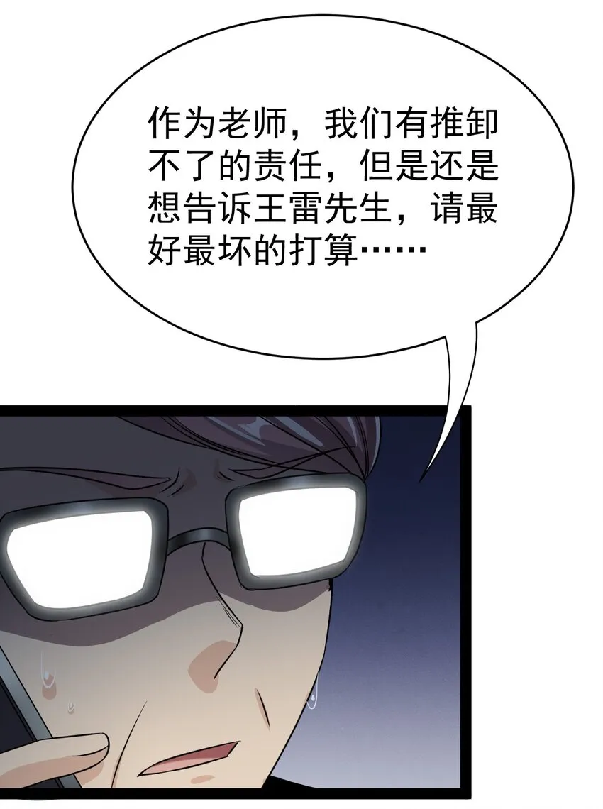 186 自创招式 第7页