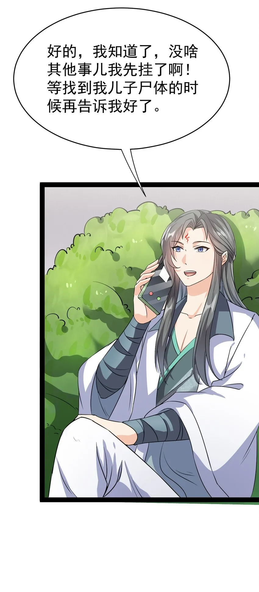186 自创招式 第10页