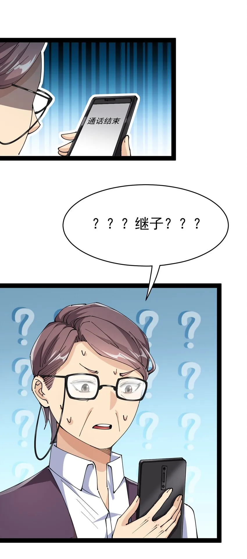186 自创招式 第11页