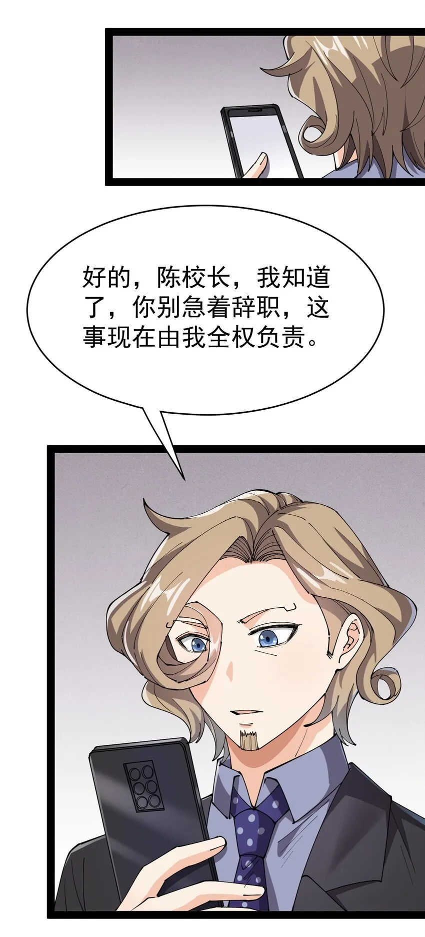 186 自创招式 第12页
