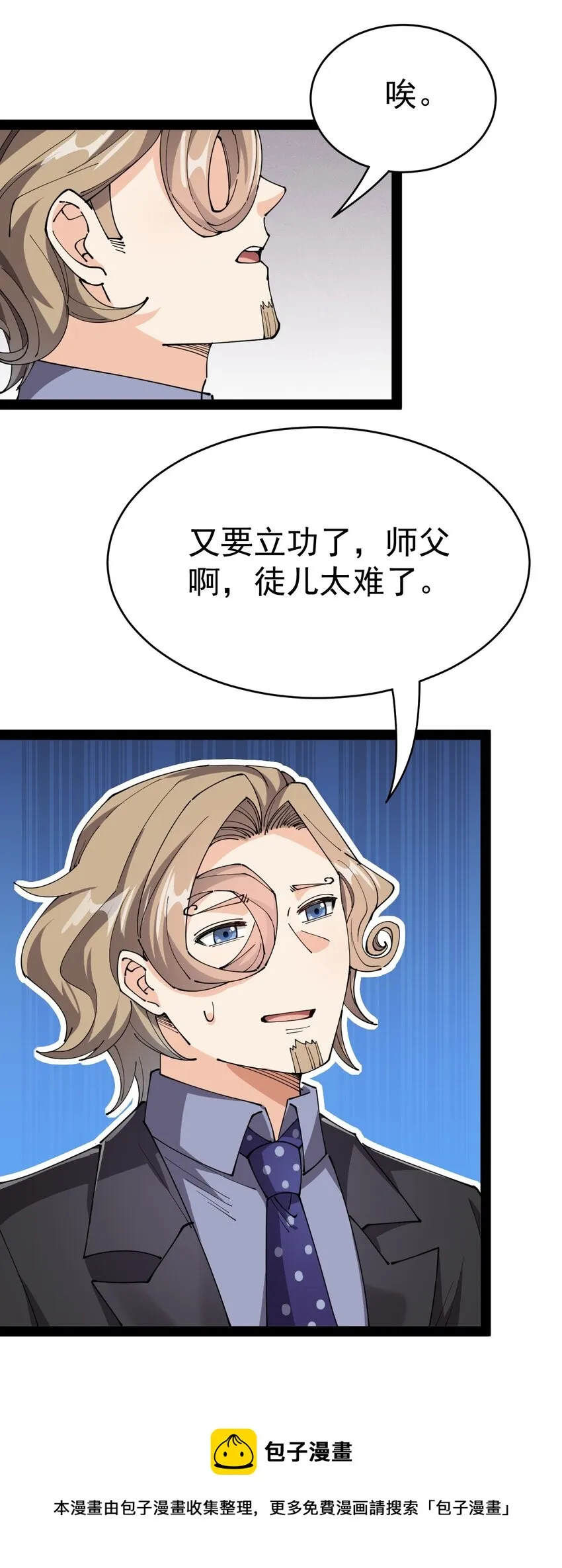 186 自创招式 第13页