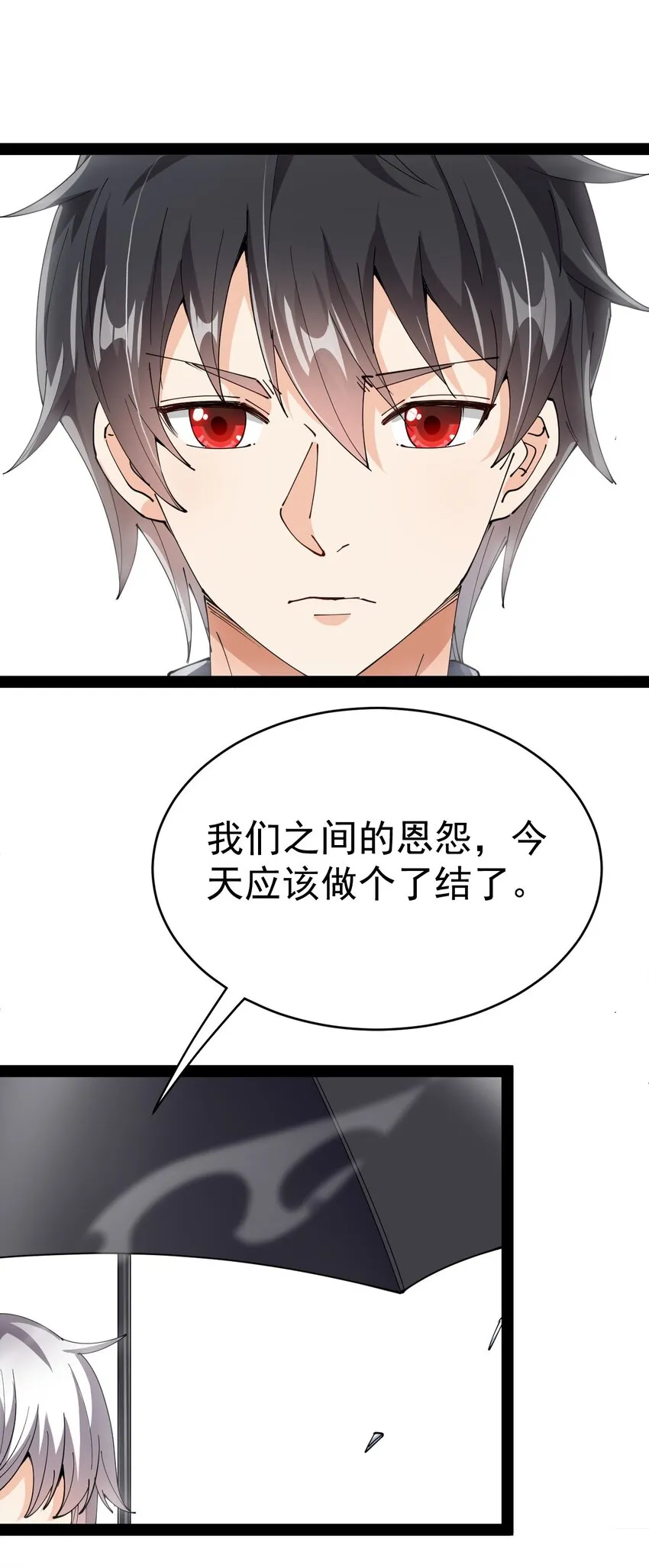186 自创招式 第16页