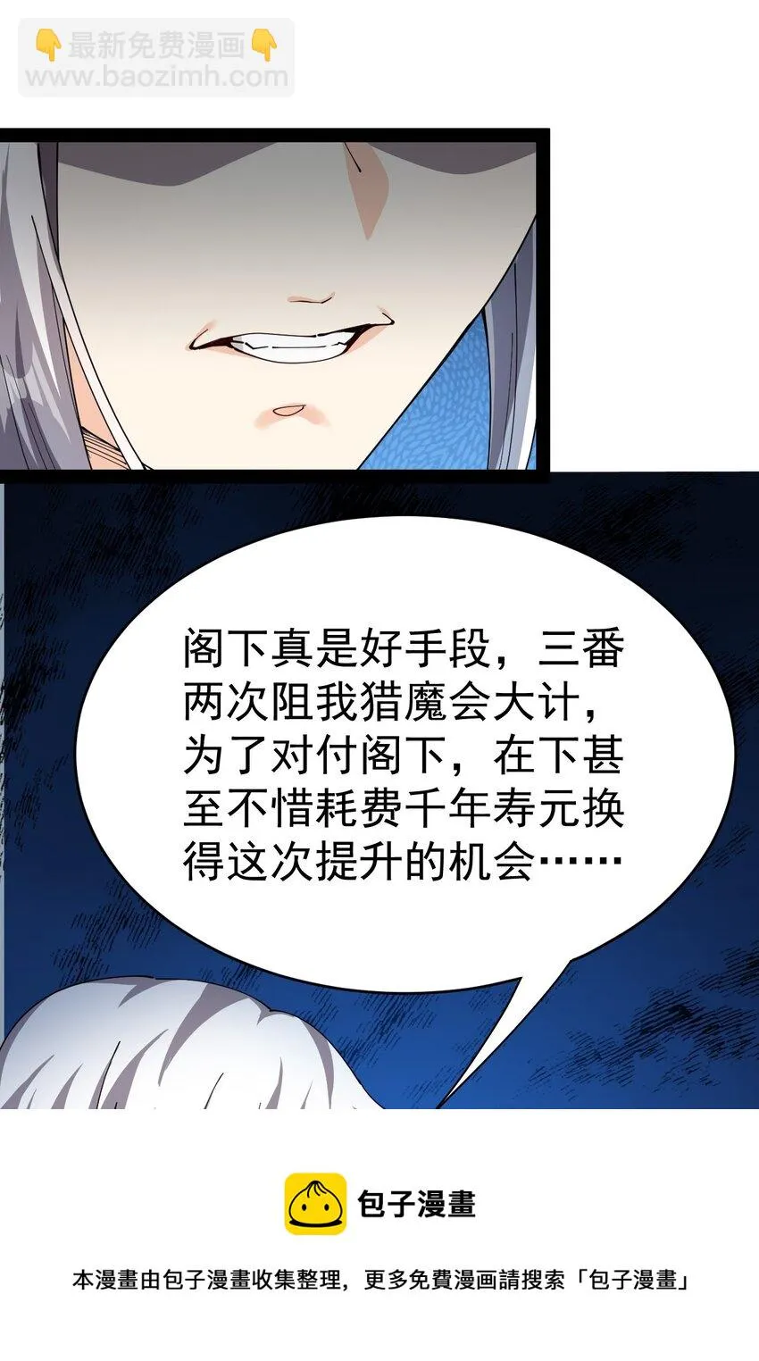 186 自创招式 第21页
