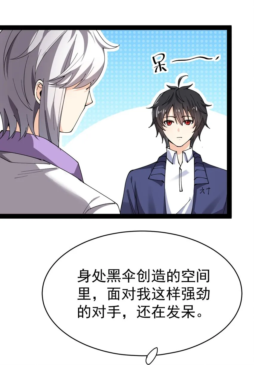 186 自创招式 第28页