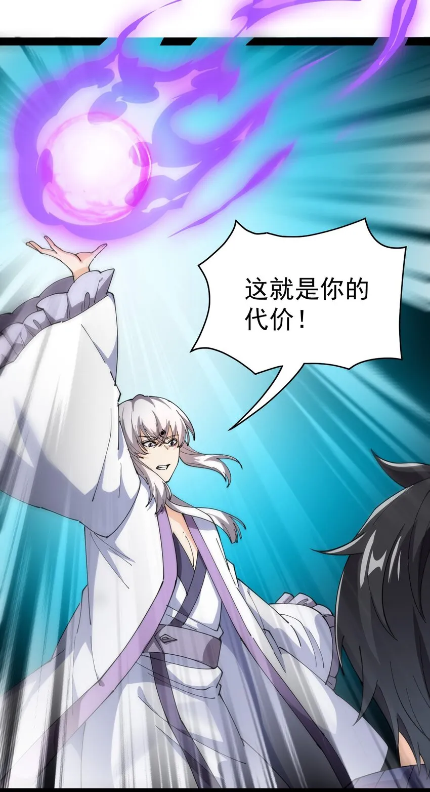 186 自创招式 第31页