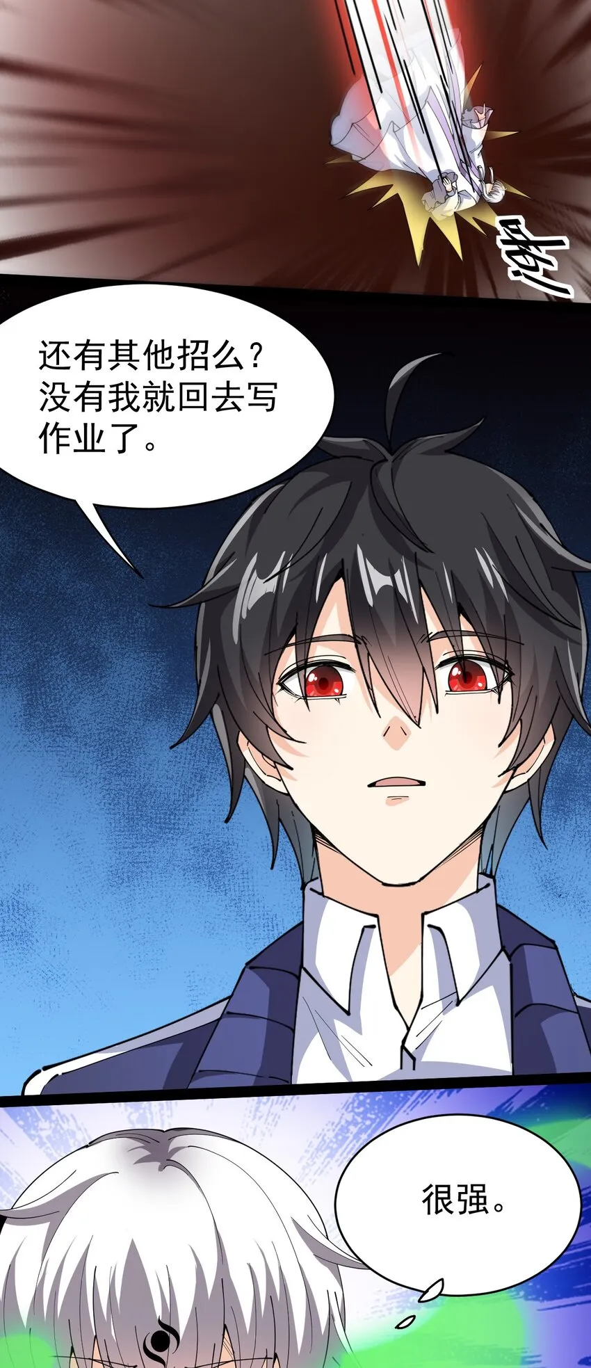 186 自创招式 第40页