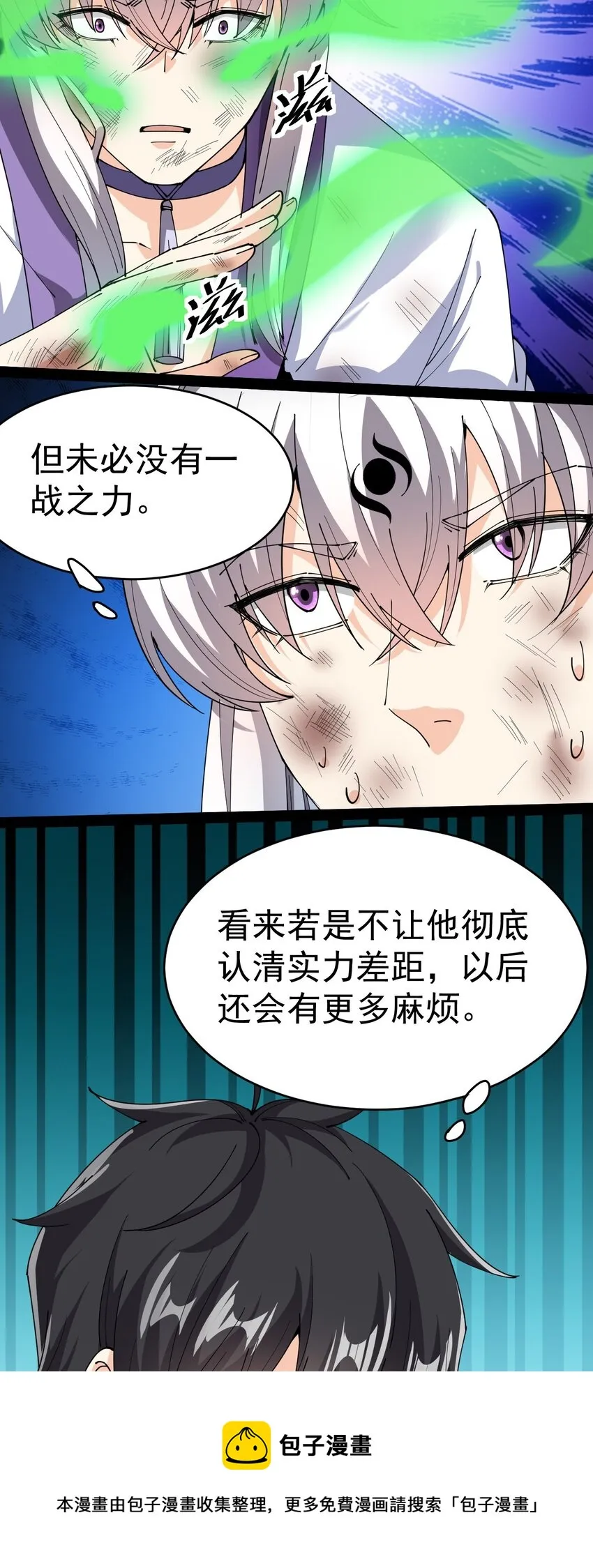 186 自创招式 第41页