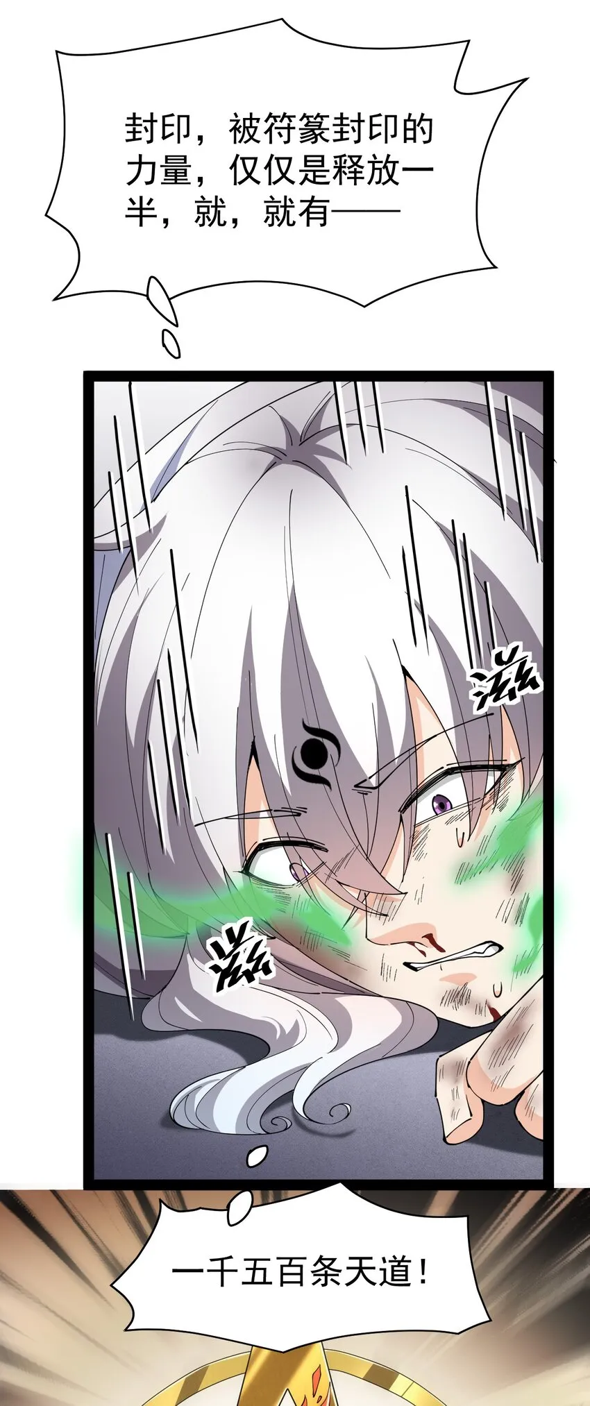 187 王之叹息 第7页