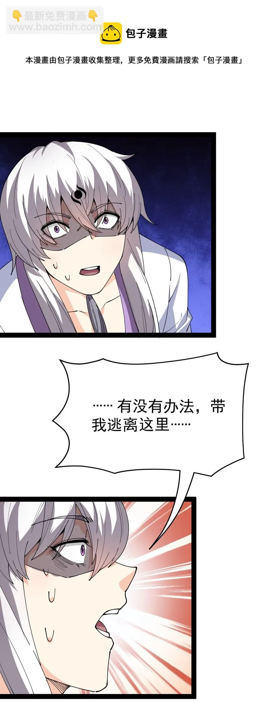 187 王之叹息 第25页