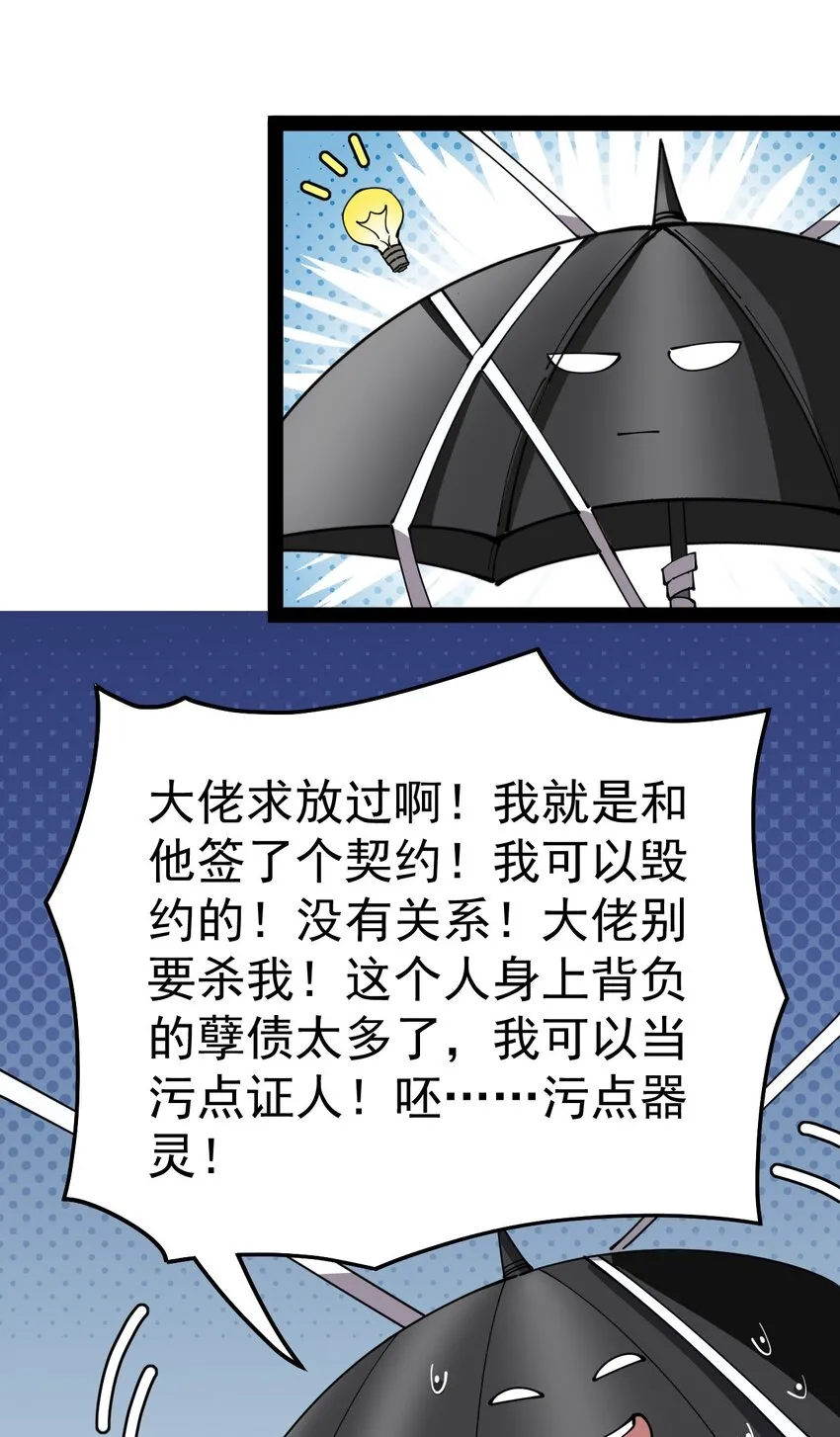 187 王之叹息 第27页