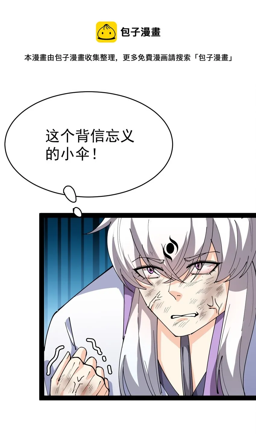 187 王之叹息 第33页