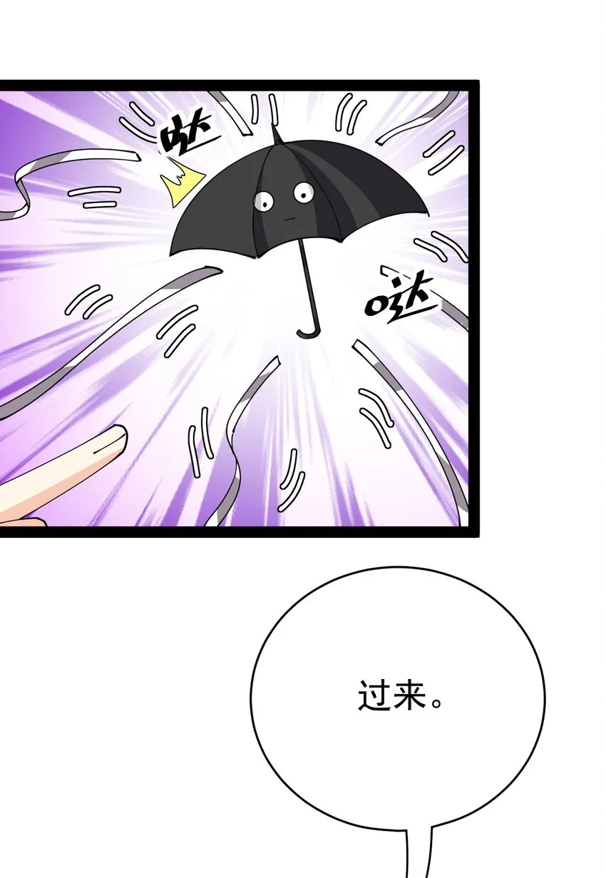 187 王之叹息 第34页