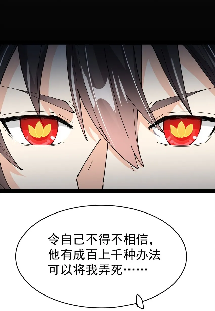 188 剑来！ 第7页