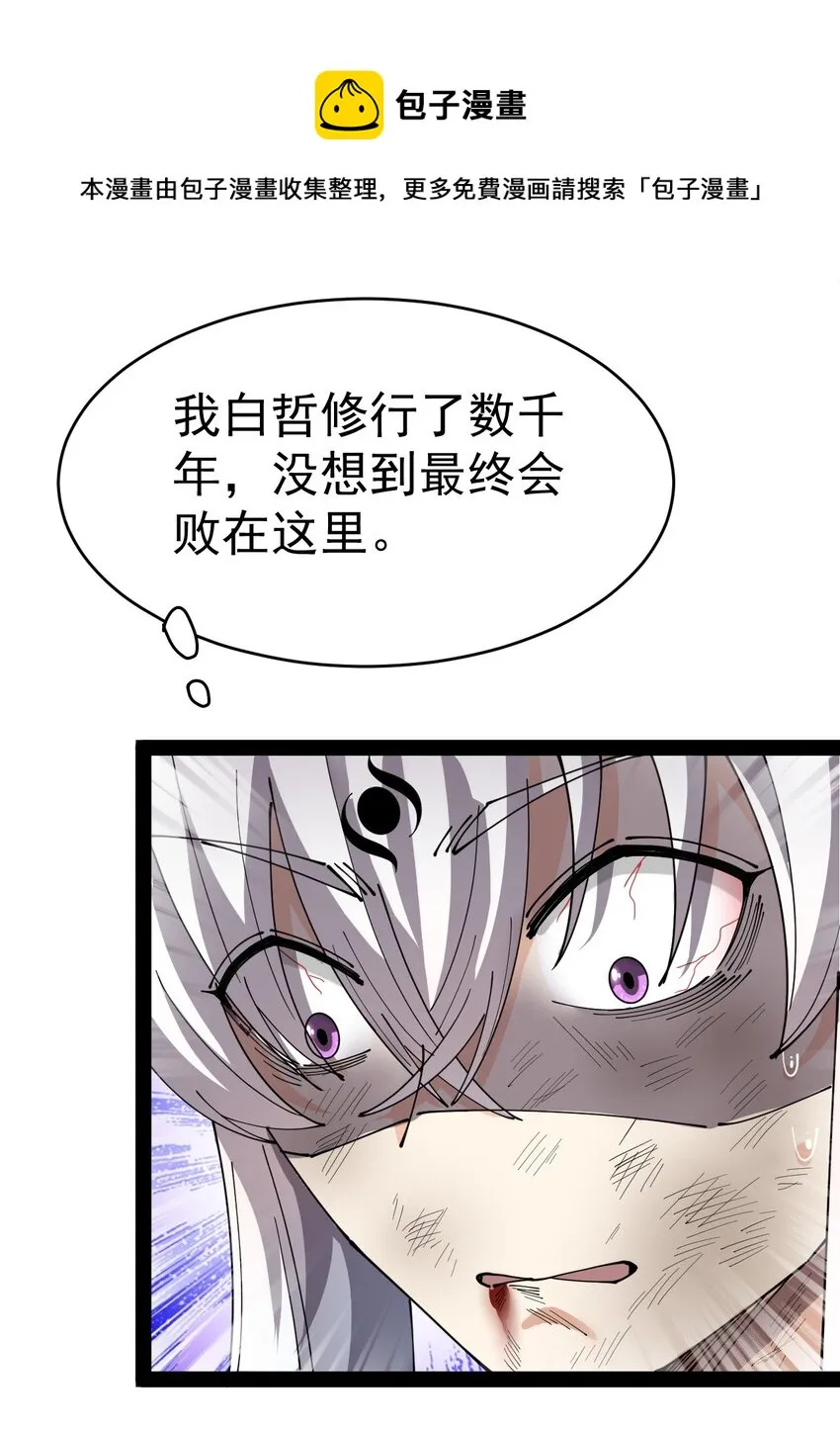 188 剑来！ 第9页