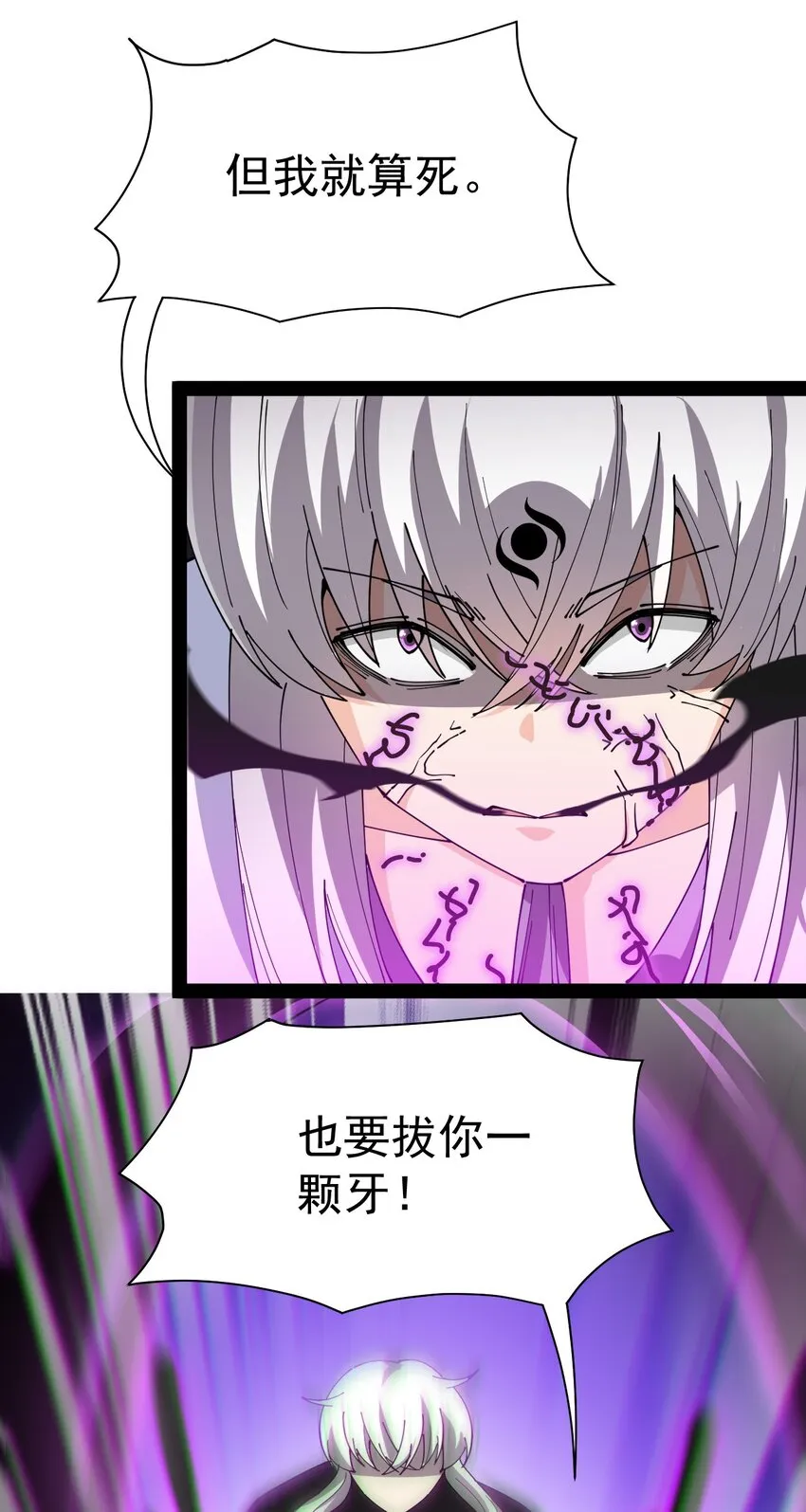 188 剑来！ 第11页